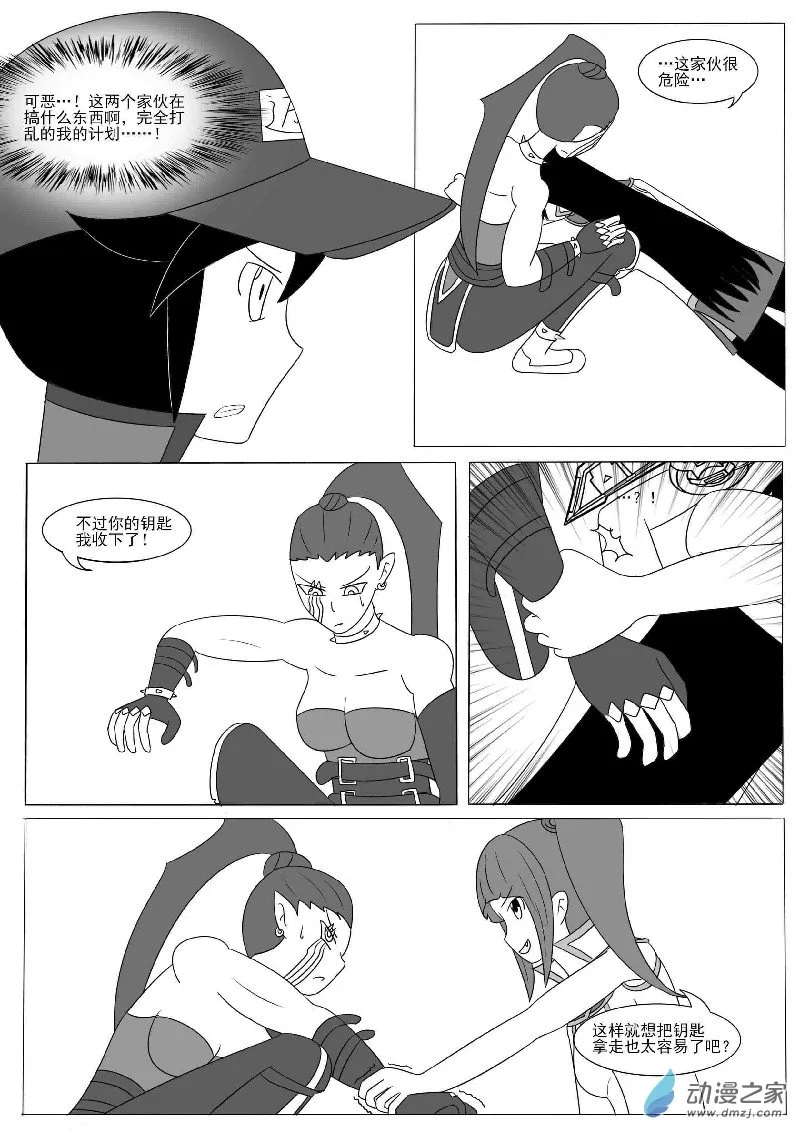 第十二回合 第14页