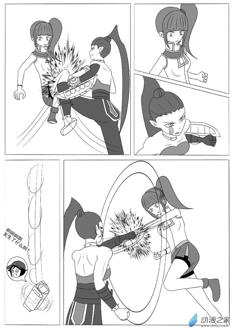 第十二回合 第18页
