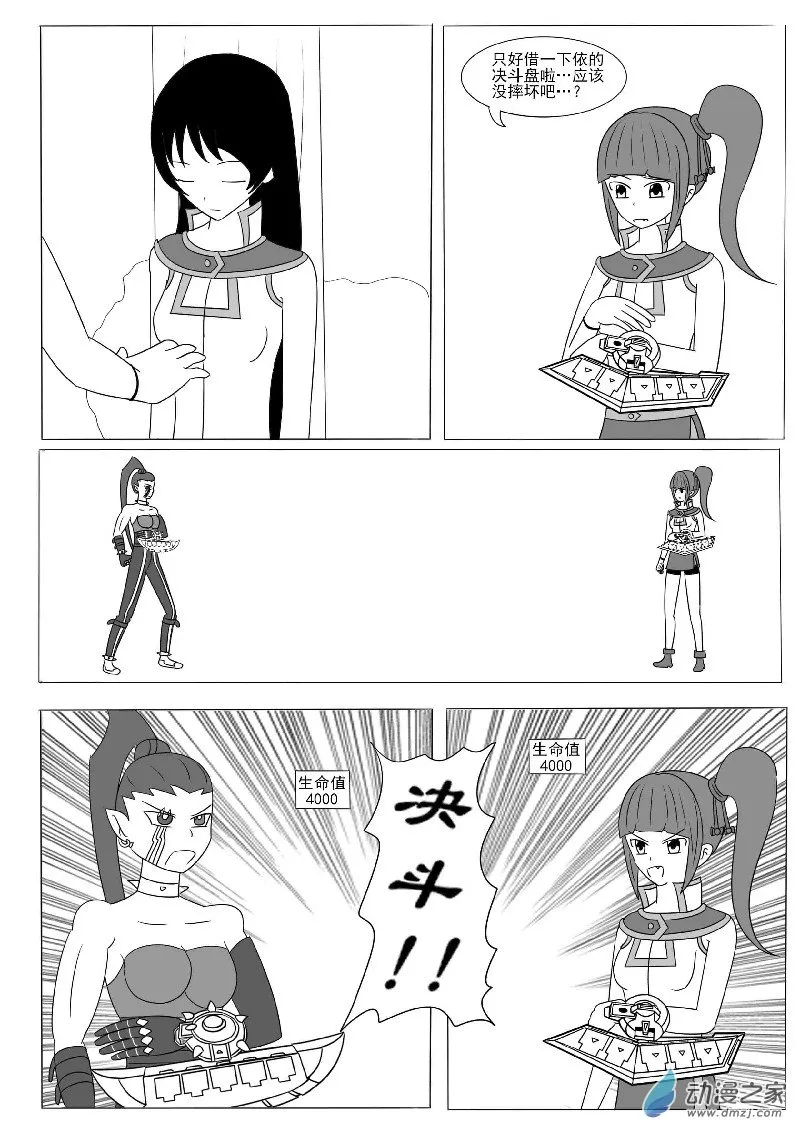 第十二回合 第21页