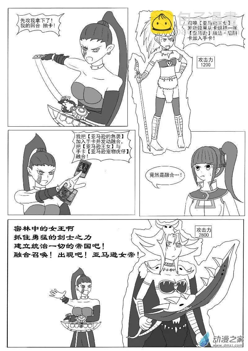 第十二回合 第22页