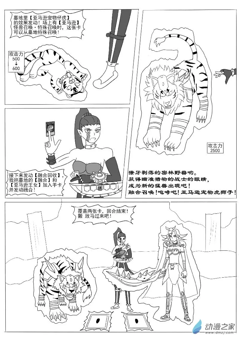 第十二回合 第23页