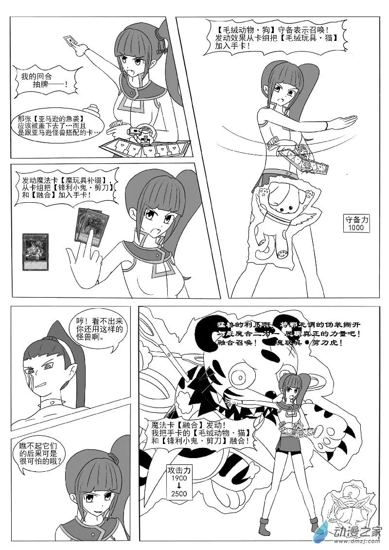 第十二回合 第24页
