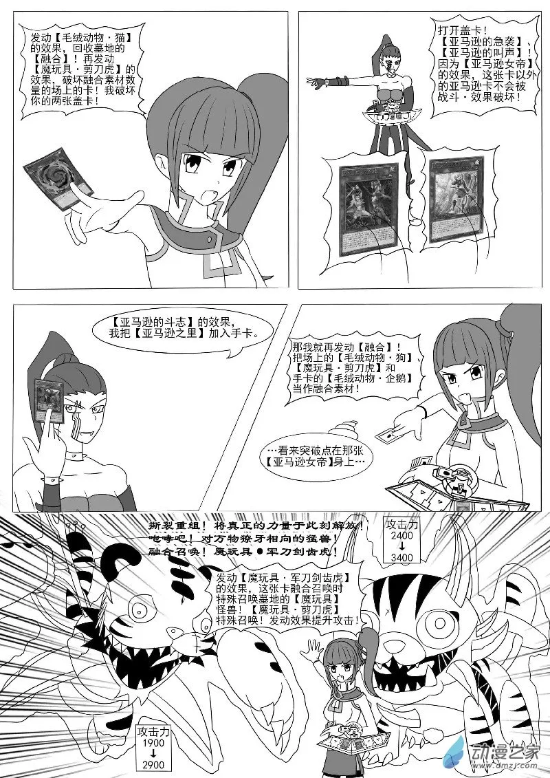第十二回合 第25页