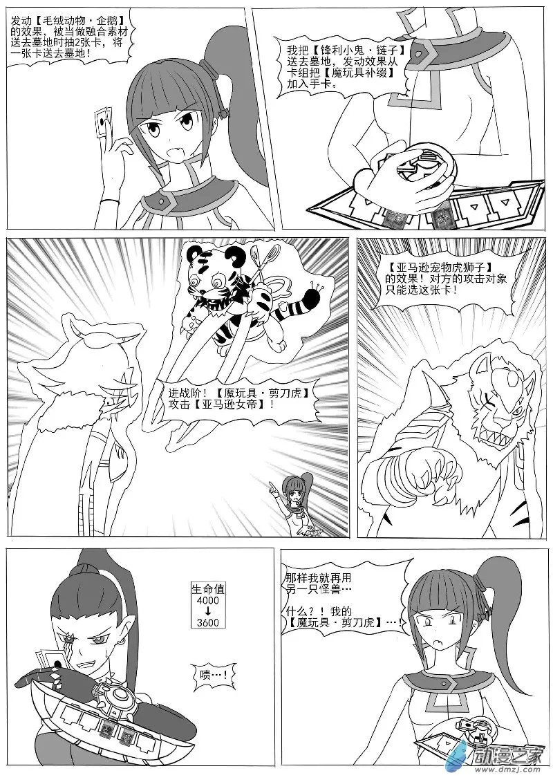 第十二回合 第26页