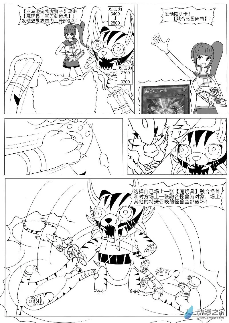 第十二回合 第28页
