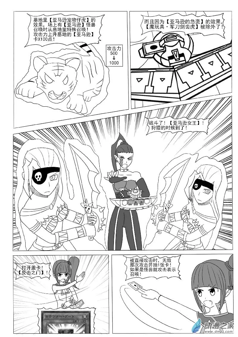 第十二回合 第30页