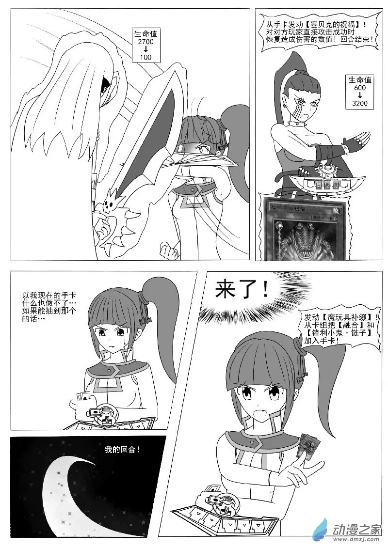 第十二回合 第32页