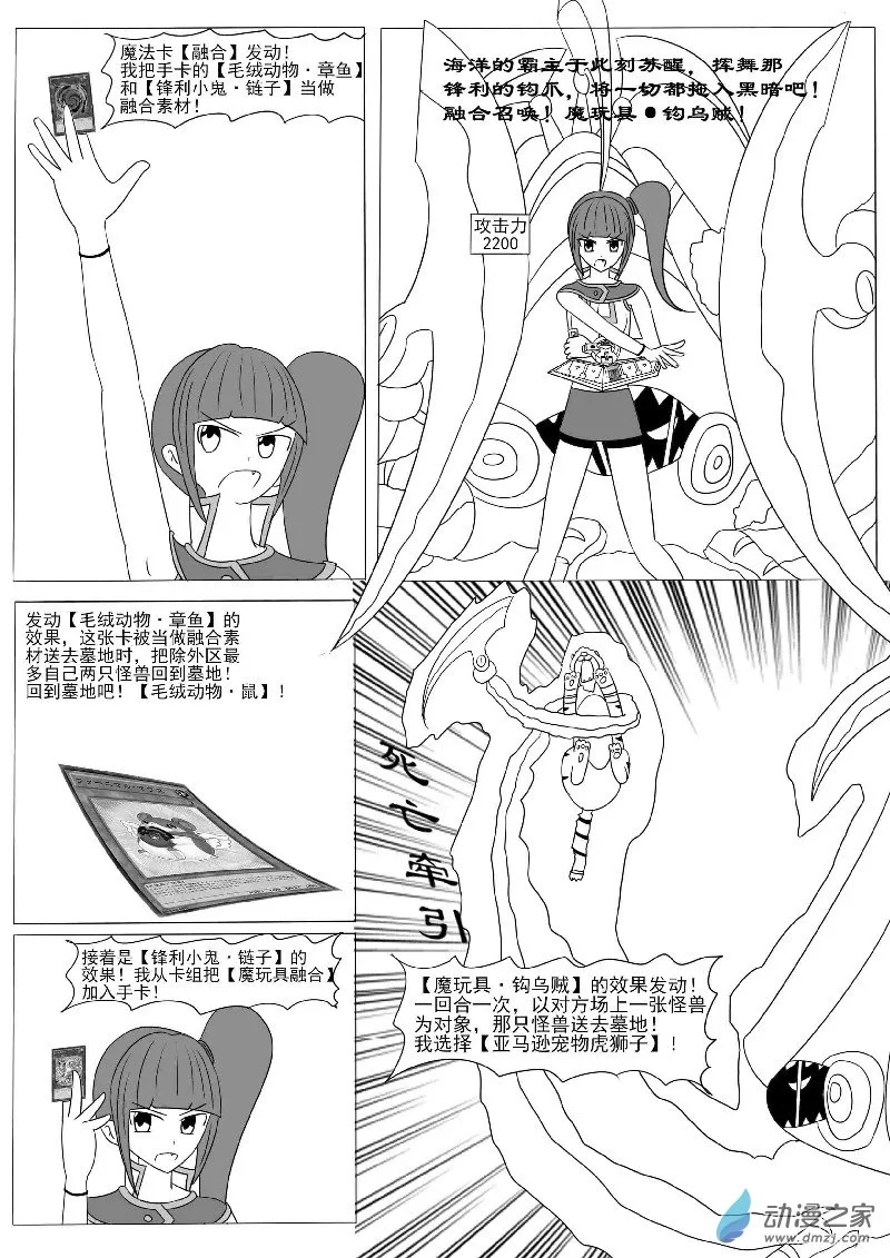 第十二回合 第33页