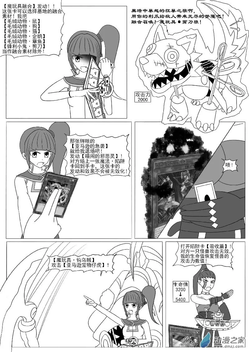 第十二回合 第34页