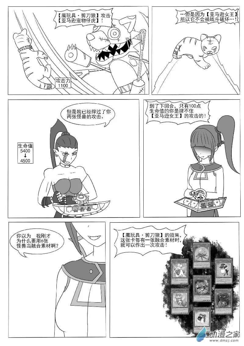 第十二回合 第35页