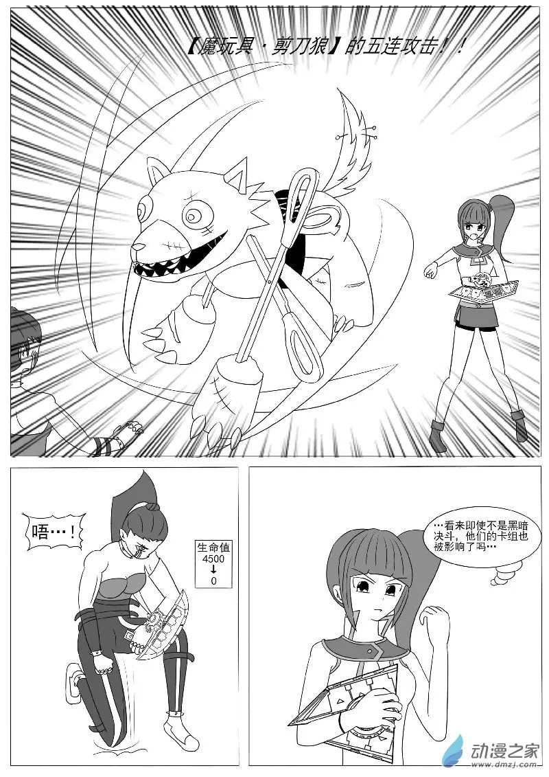 第十二回合 第36页