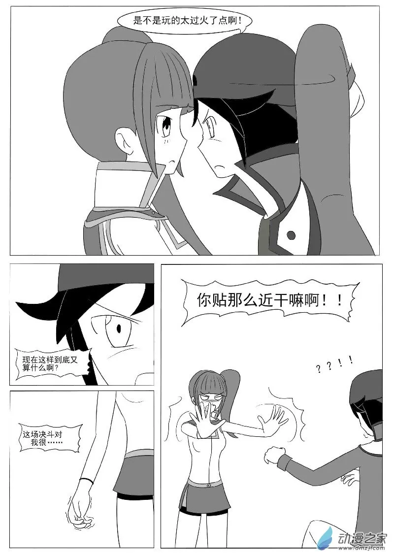 第十二回合 第38页