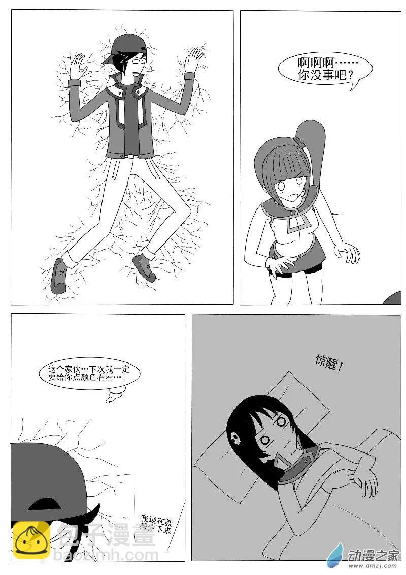 第十二回合 第39页