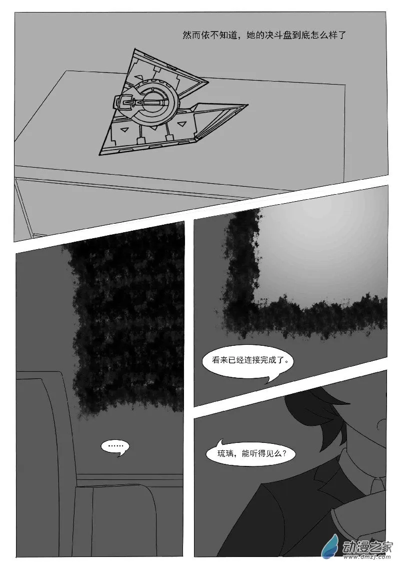 第十二回合 第41页