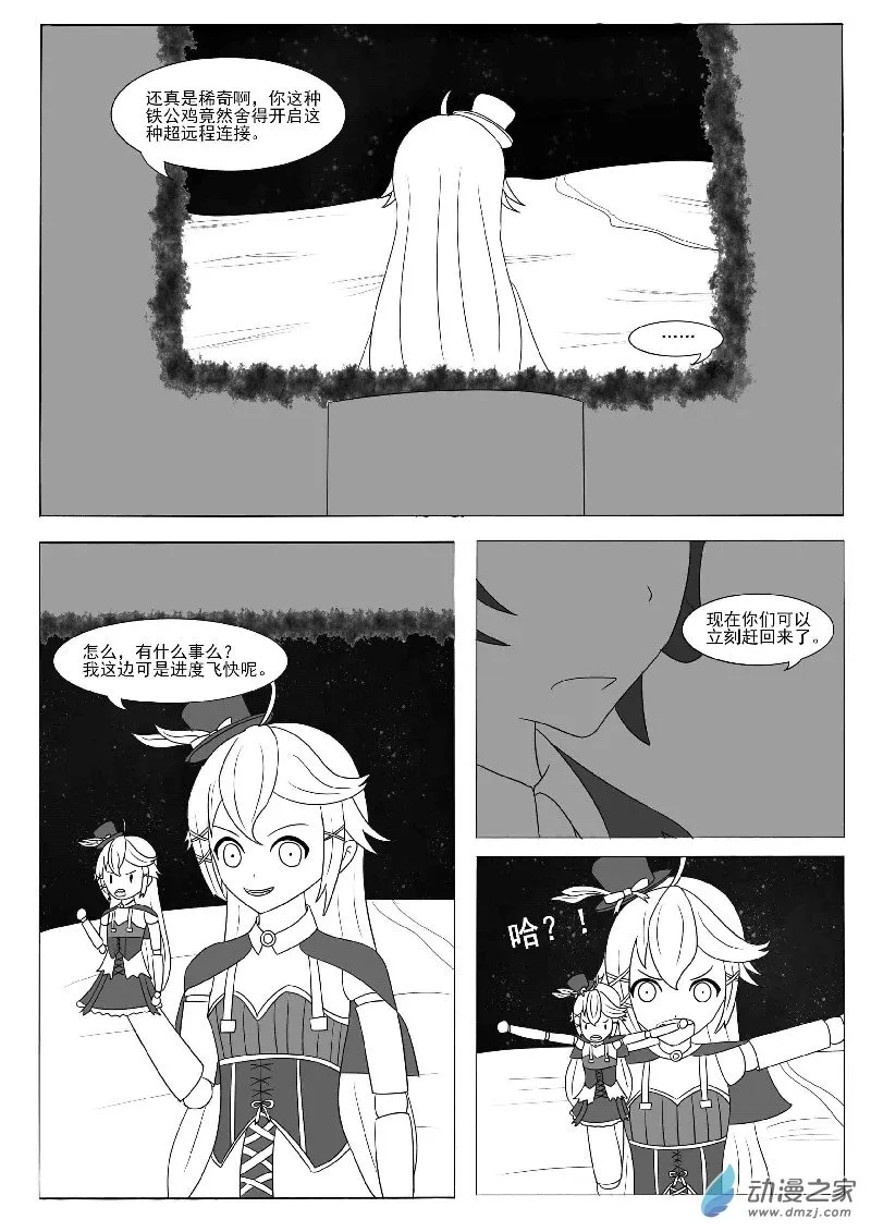第十二回合 第42页