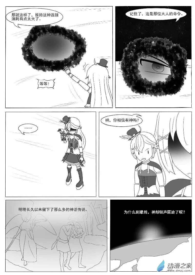 第十二回合 第43页