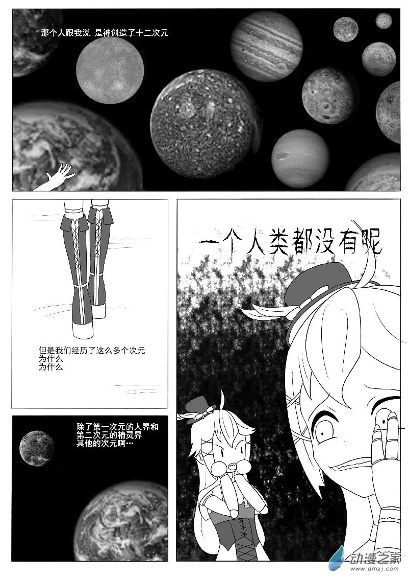 第十二回合 第44页