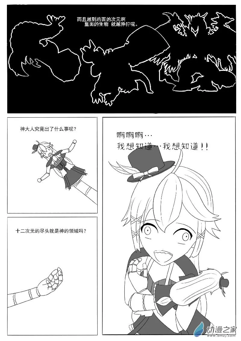 第十二回合 第45页