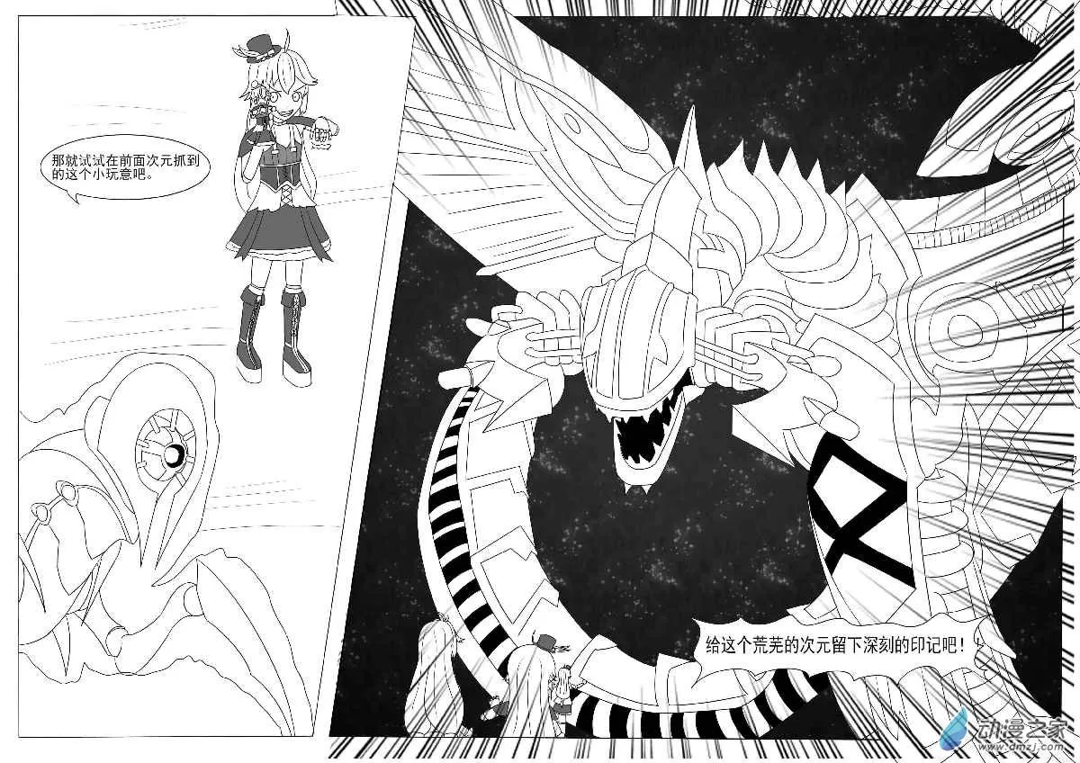 第十二回合 第47页