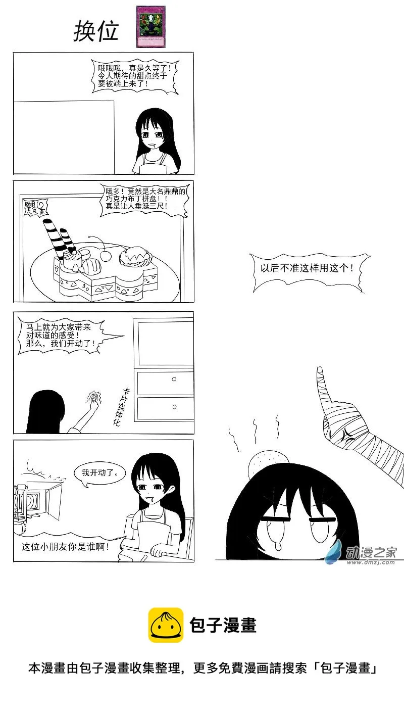 第十二回合 第48页