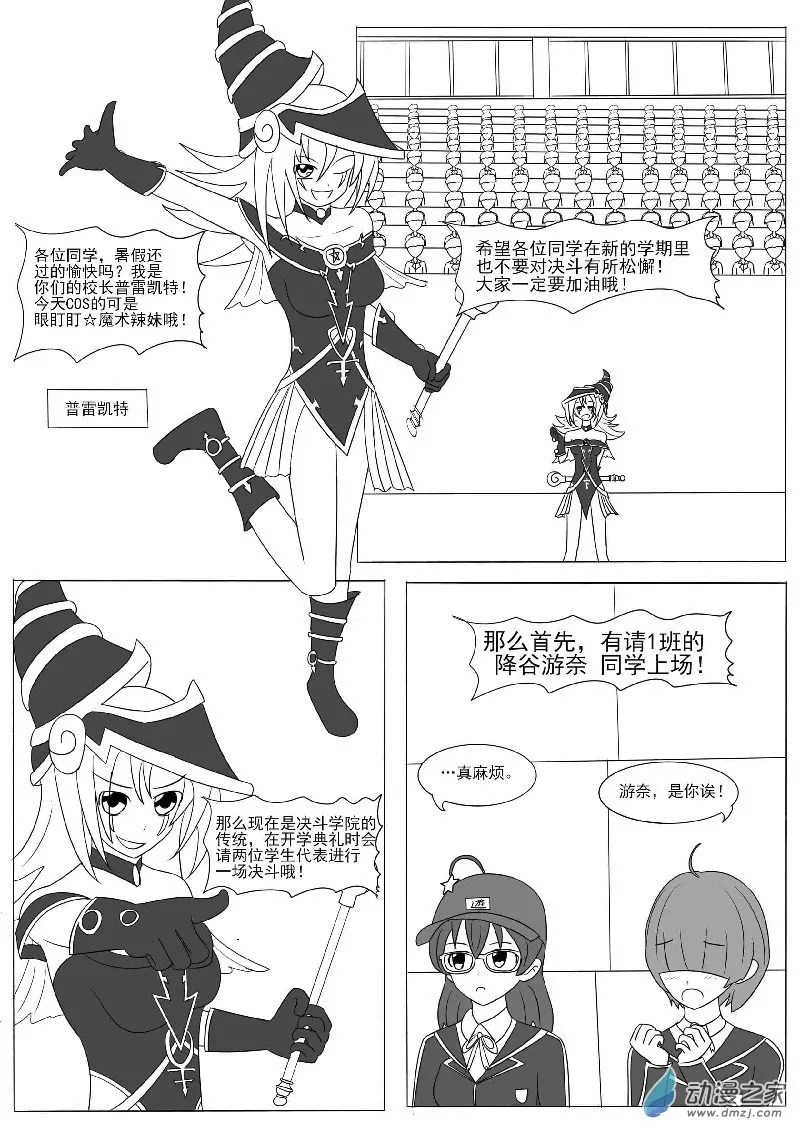 第十三回合 第2页