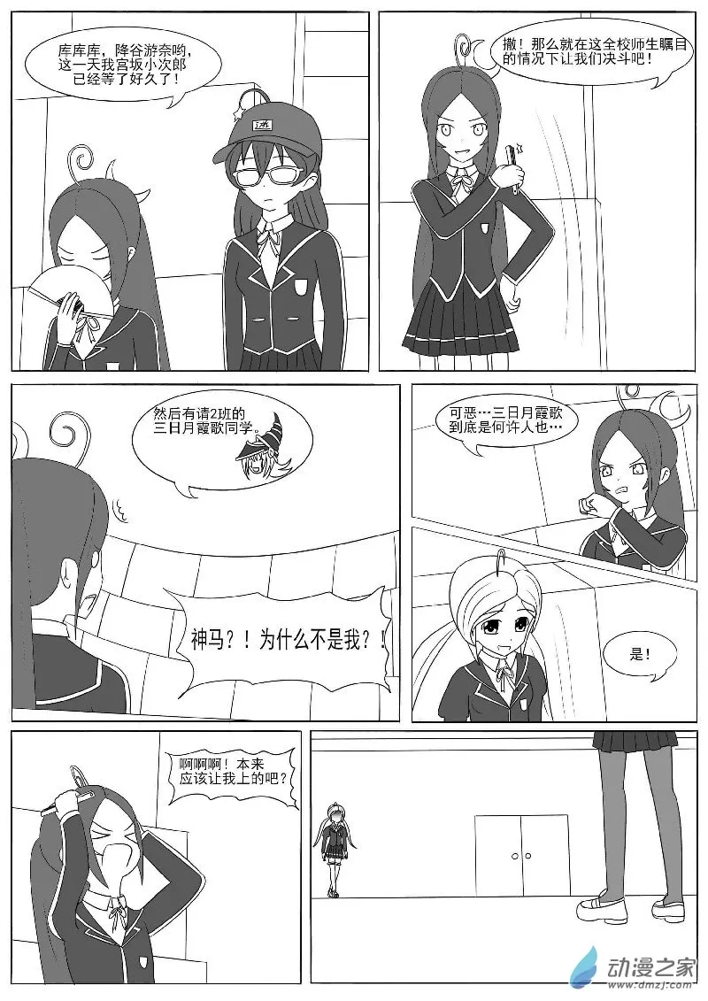 第十三回合 第3页