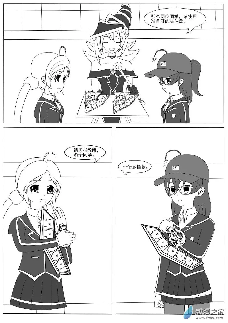 第十三回合 第4页