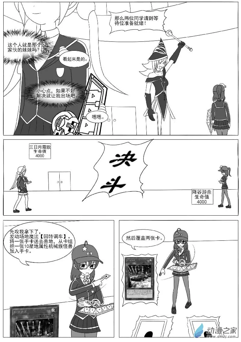 第十三回合 第5页
