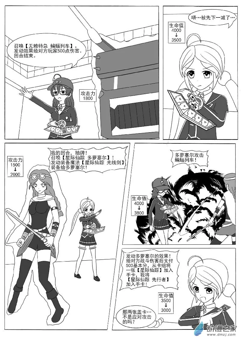 第十三回合 第6页