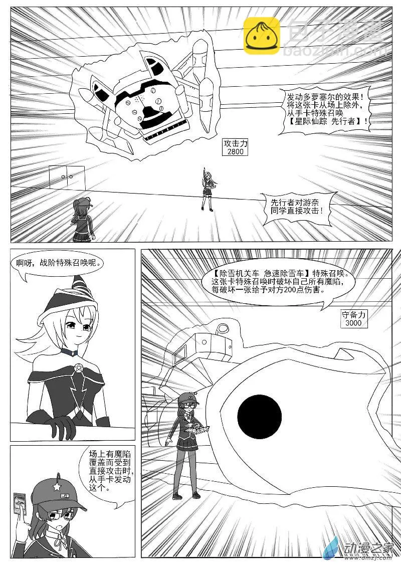 第十三回合 第7页