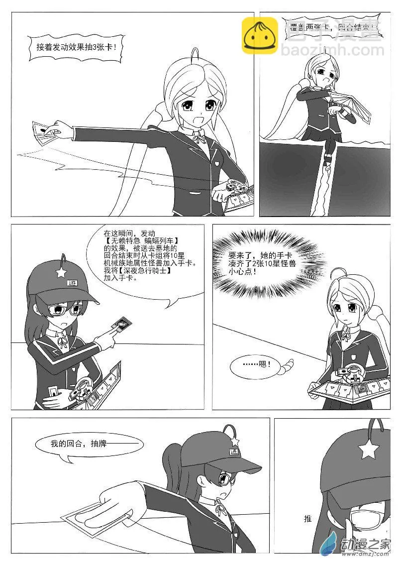 第十三回合 第9页