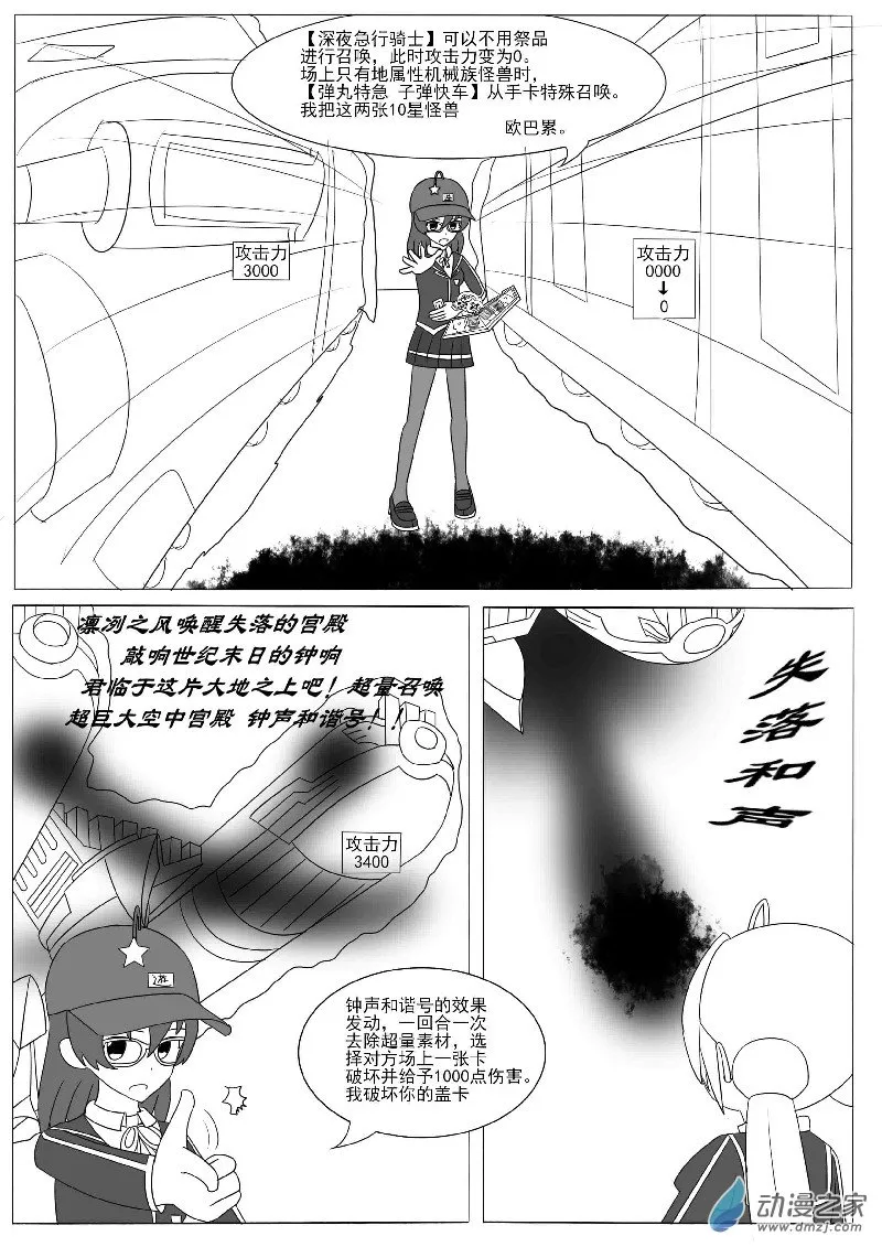 第十三回合 第10页