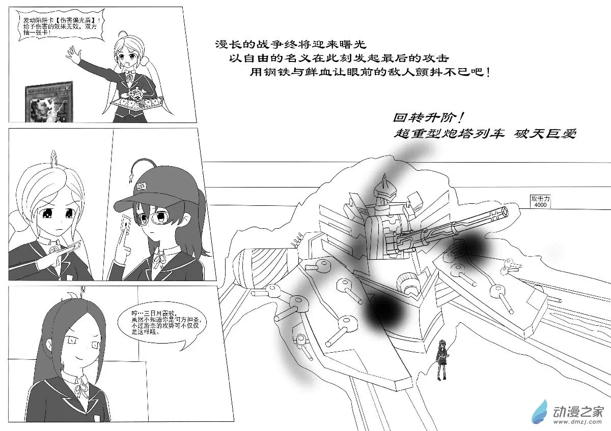 第十三回合 第11页