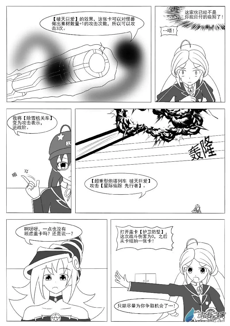 第十三回合 第12页