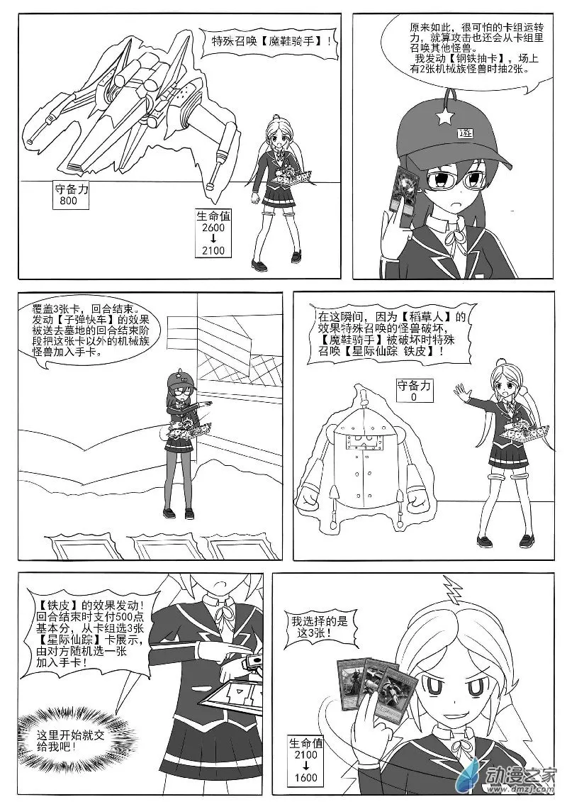 第十三回合 第14页