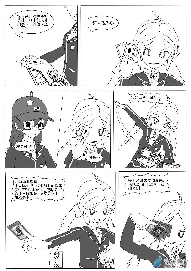 第十三回合 第15页