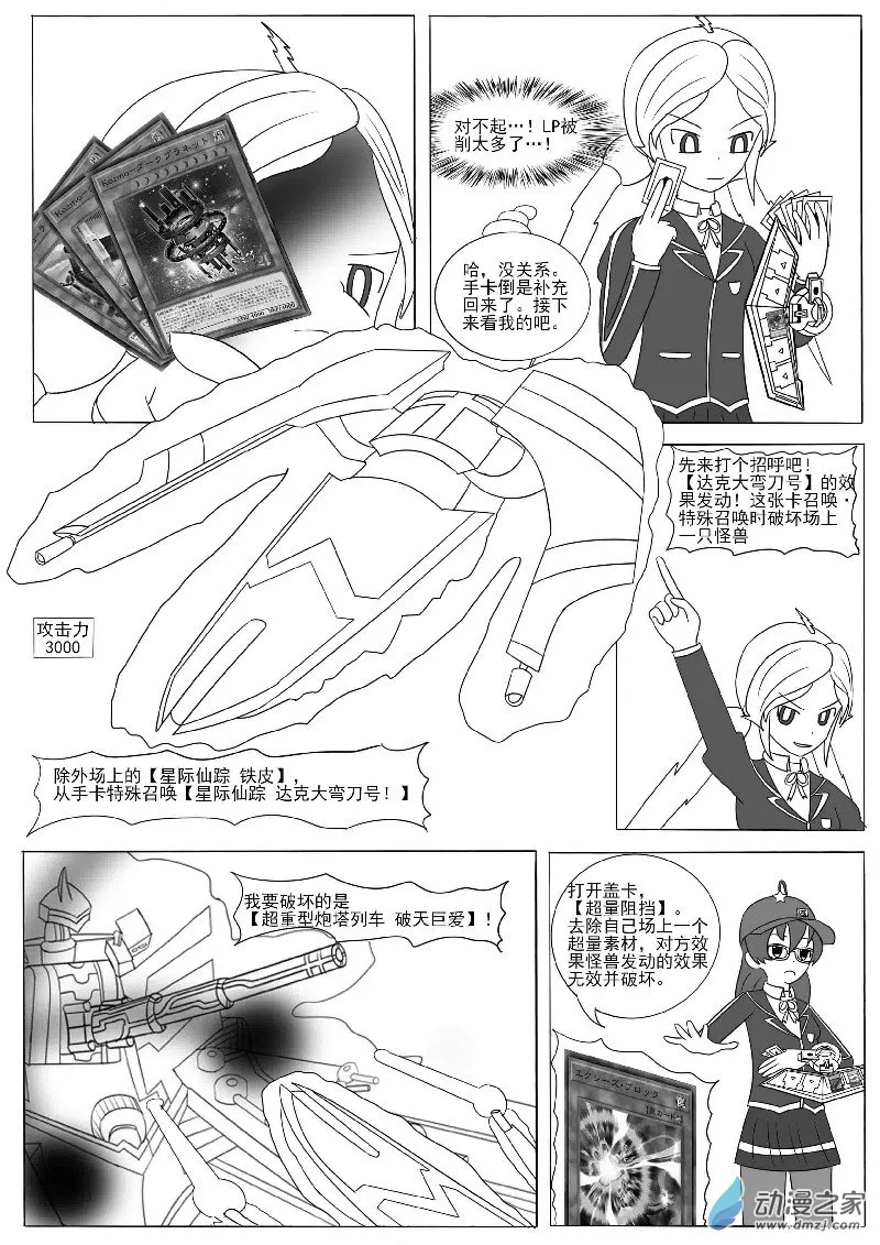 第十三回合 第16页