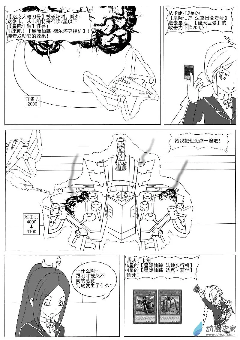 第十三回合 第17页
