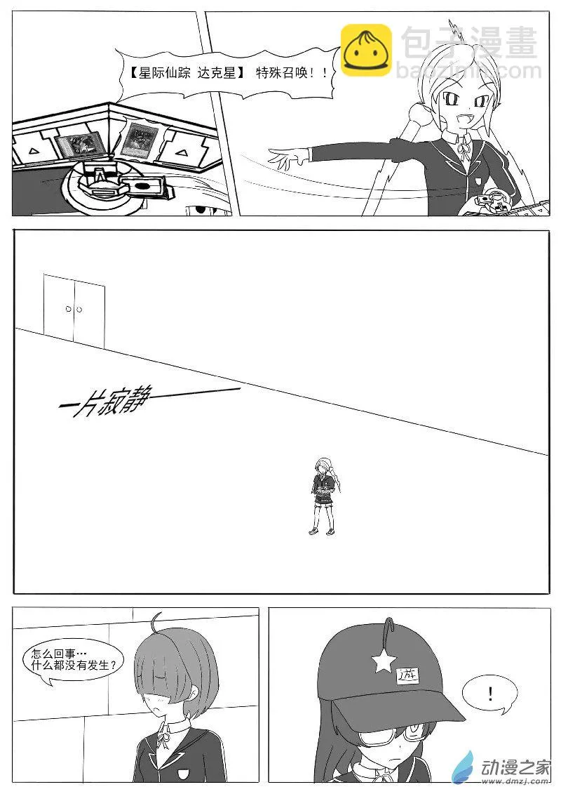 第十三回合 第18页