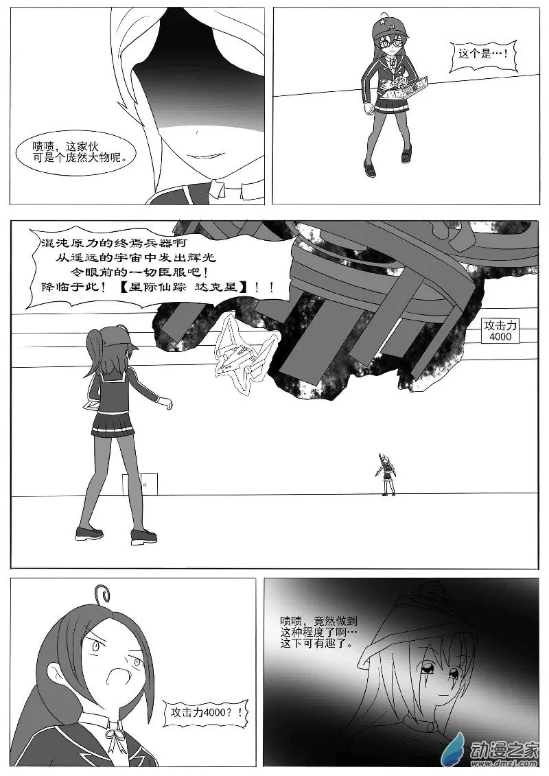 第十三回合 第19页