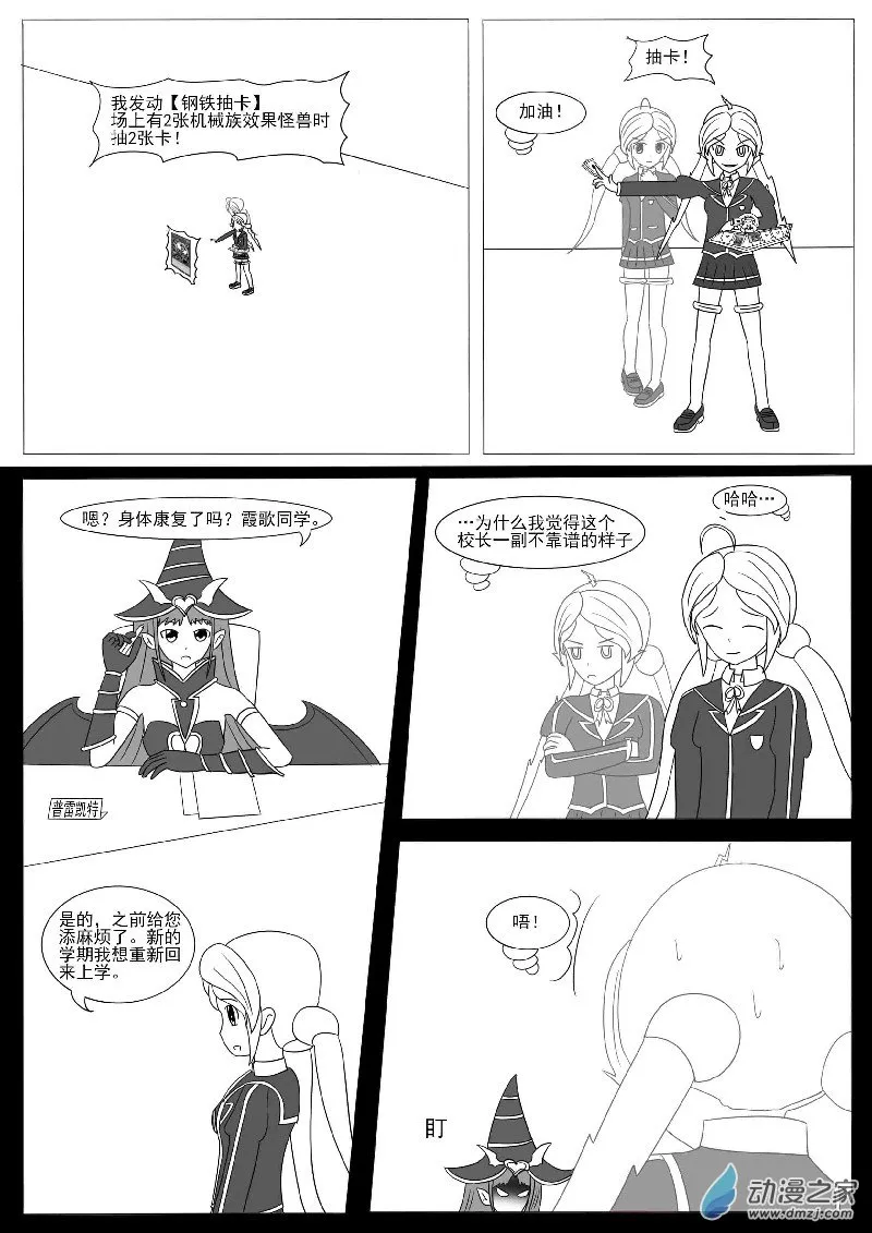 第十三回合 第20页