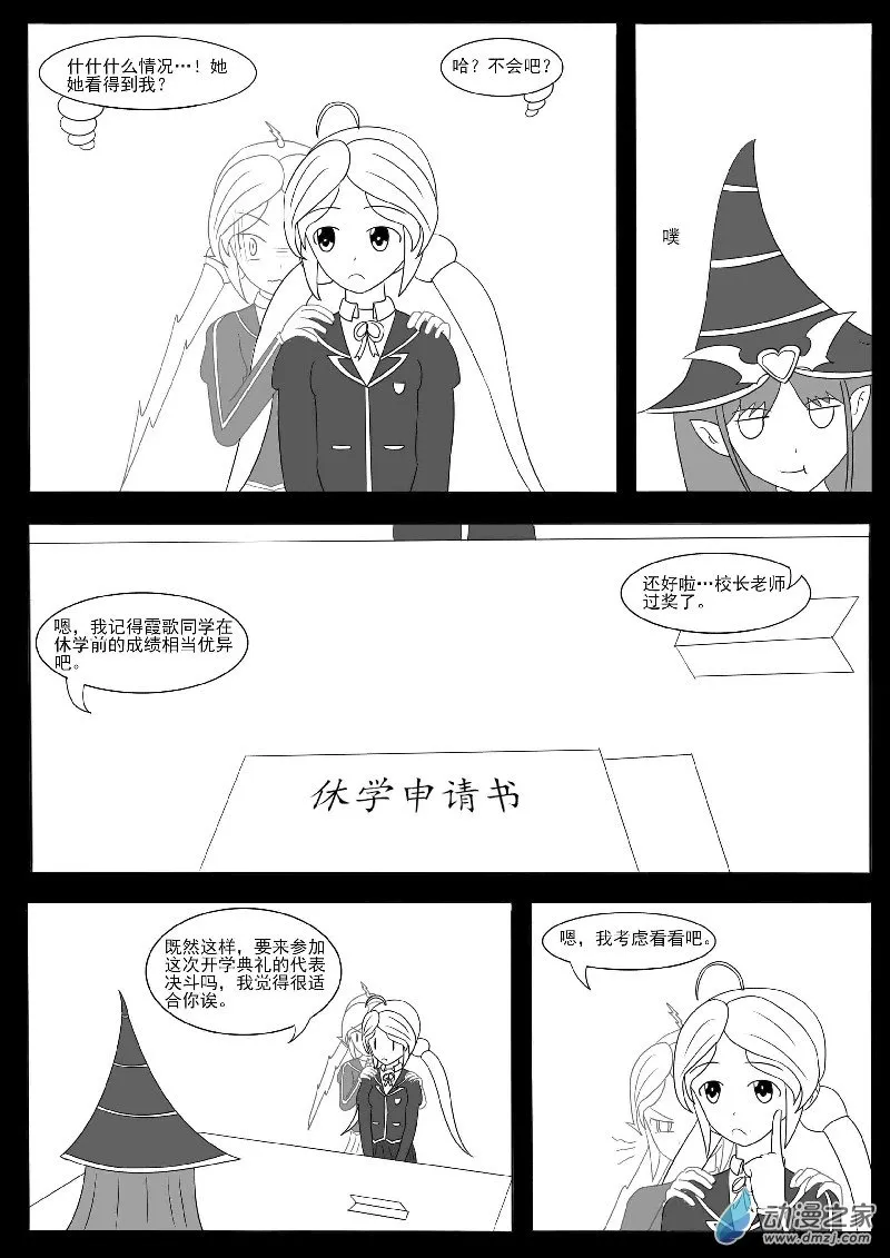 第十三回合 第21页