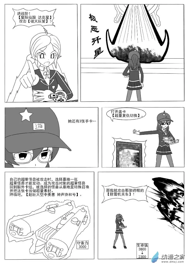 第十三回合 第22页