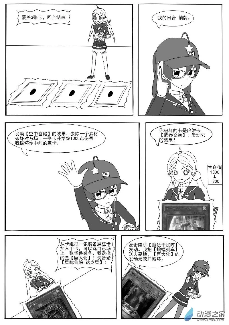 第十三回合 第23页