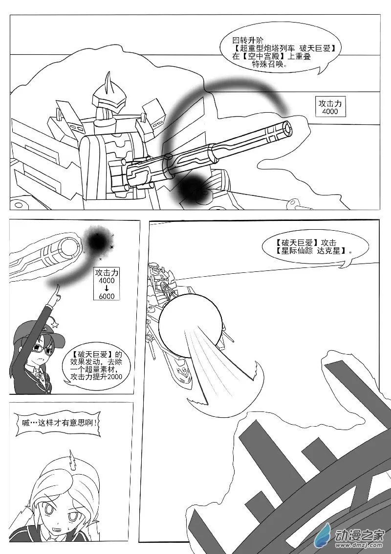 第十三回合 第24页