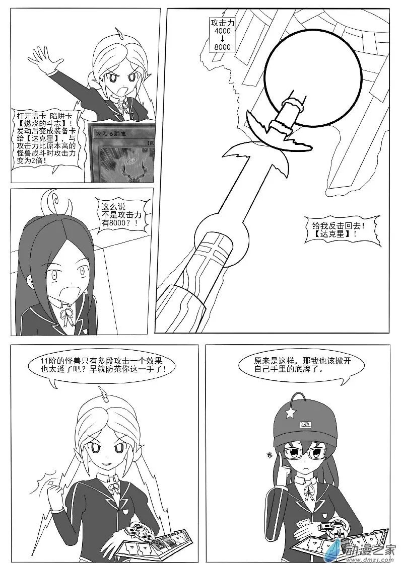 第十三回合 第25页