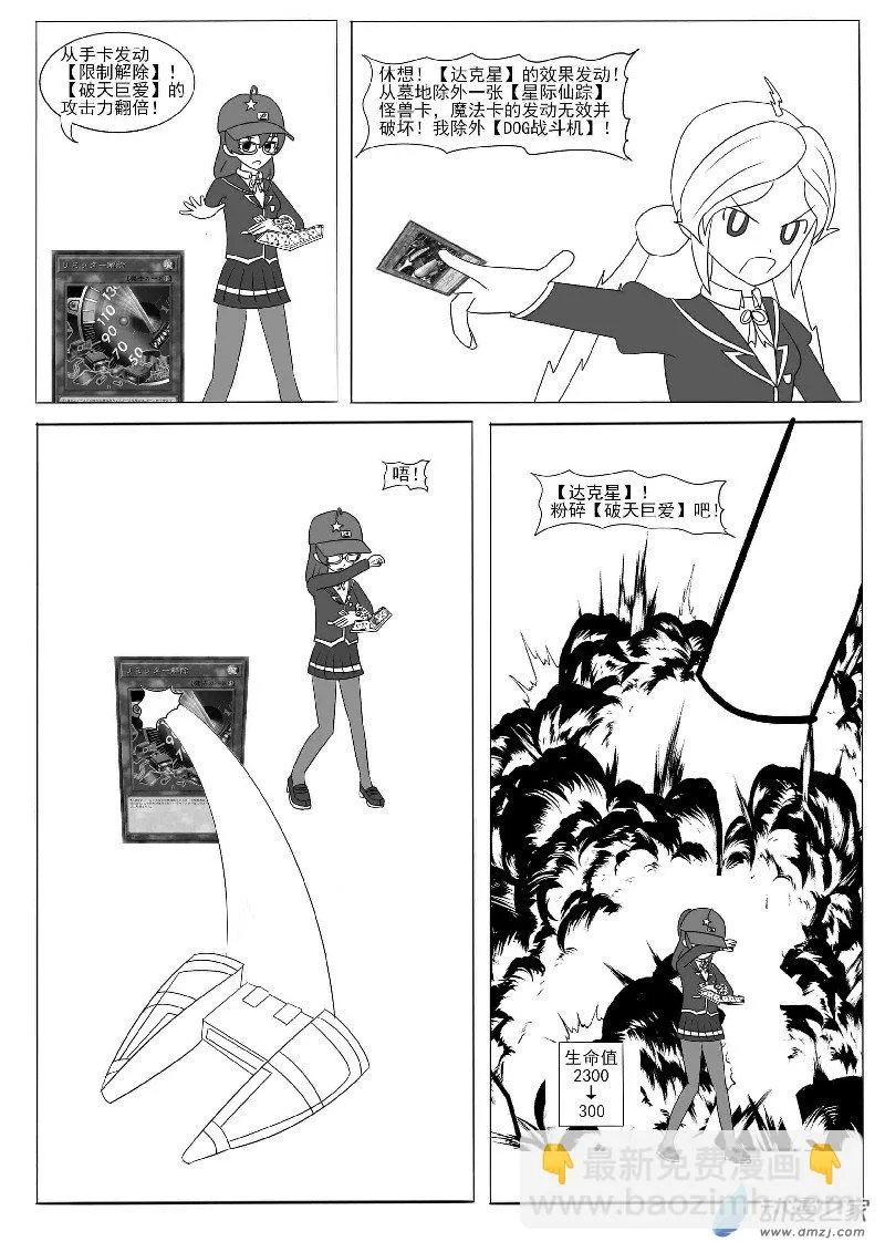 第十三回合 第26页