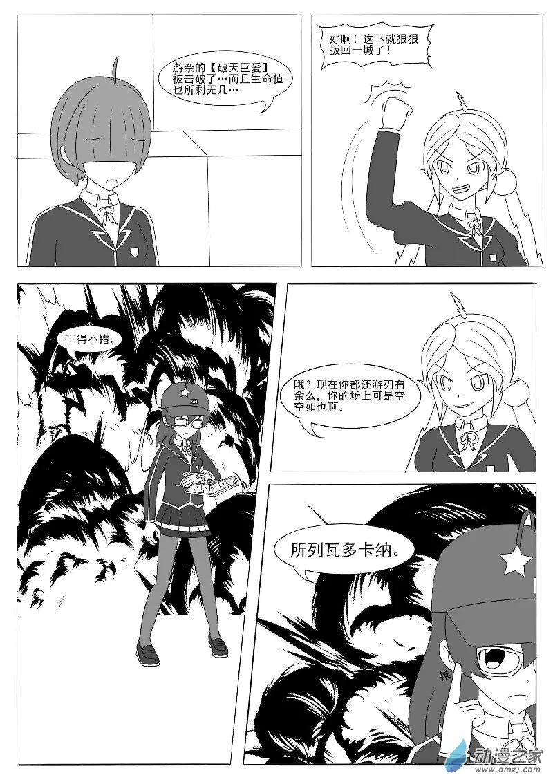 第十三回合 第27页