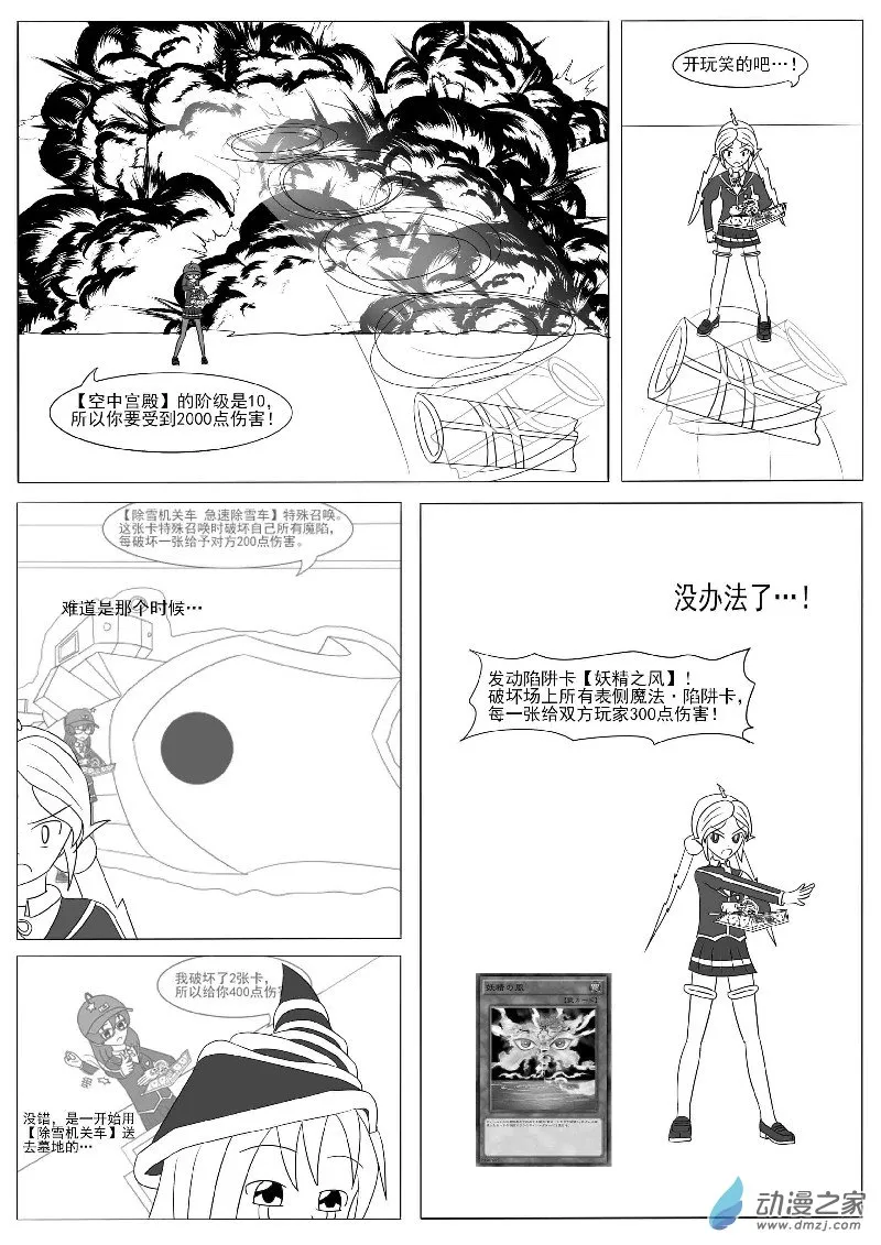 第十三回合 第29页