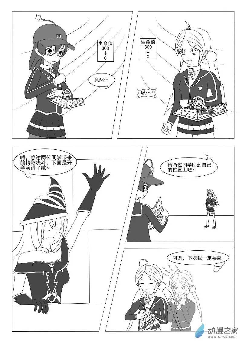 第十三回合 第30页